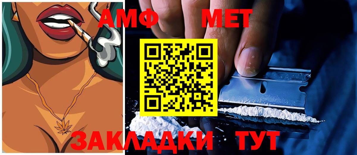 АМФ  Нижний Новгород  Amphetamine Розовый  Amphetamine 