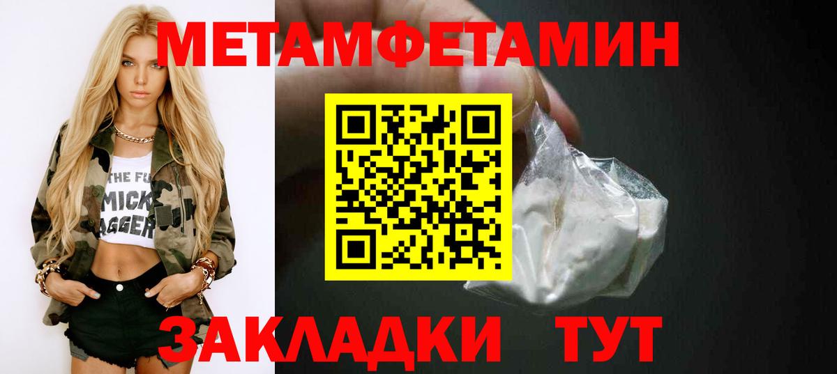 Нижний Новгород  Амфетамин Розовый  Вход с VPN 