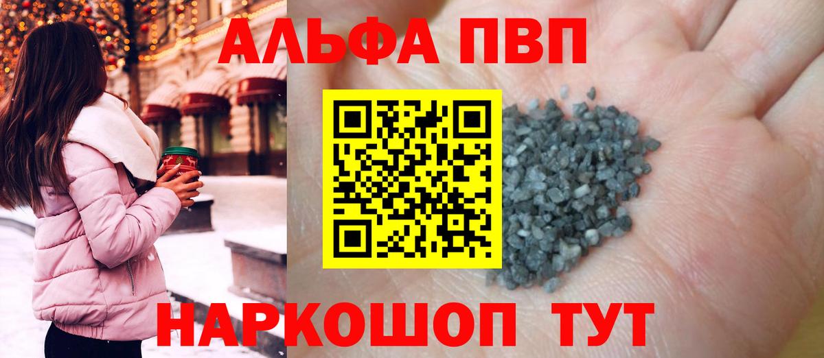 Alpha-PVP VHQ  Вход с VPN  A-PVP  Альфа ПВП Crystall  Нижний Новгород  Альфа ПВП мука 