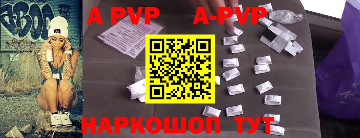 Alfa_PVP мука  Нижний Новгород  APVP кристаллы 