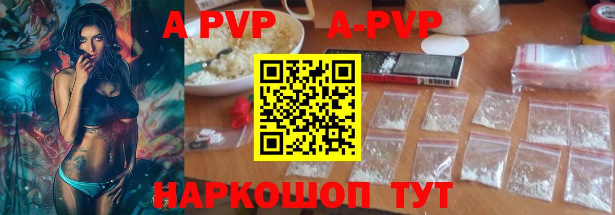 Alpha-PVP кристаллы Нижний Новгород