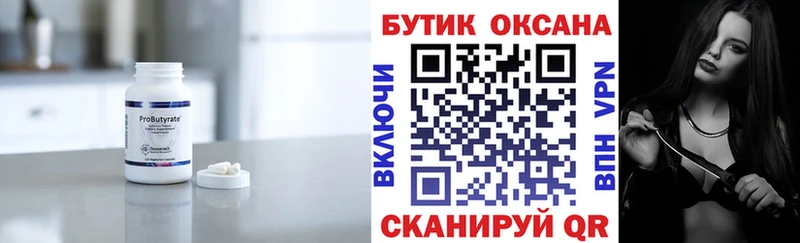 наркошоп  Нижний Новгород  БУТИРАТ оксибутират 