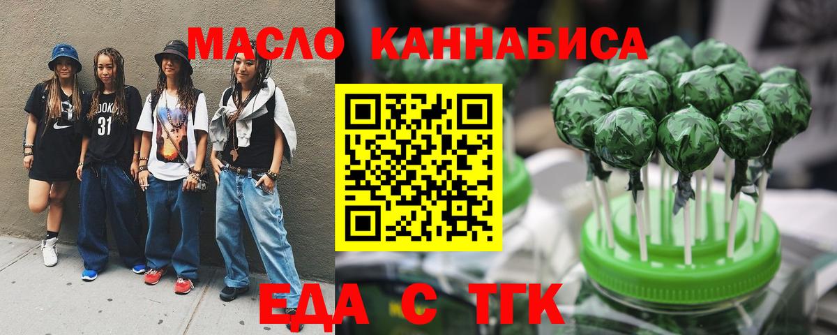 Cannafood марихуана  Вход с VPN  Нижний Новгород 