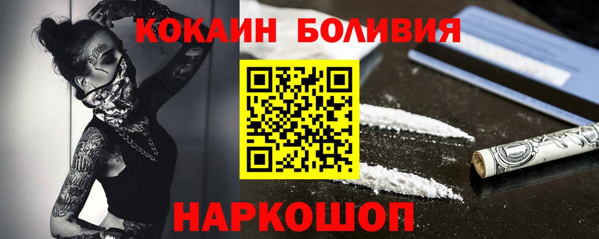 КОКАИН Боливия Нижний Новгород