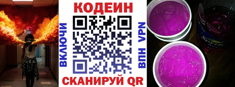 даркнет состав  Нижний Новгород  Кодеин напиток Lean (лин) 