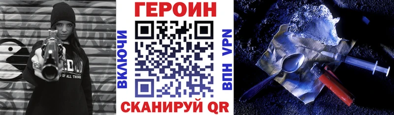 продажа наркотиков  Нижний Новгород  ГЕРОИН хмурый 