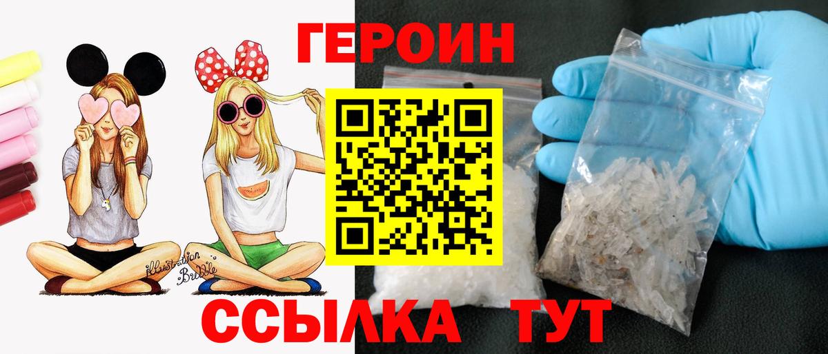 Нижний Новгород  Героин хмурый  Вход с VPN 