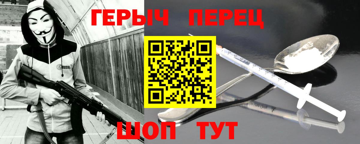 Героин VHQ Нижний Новгород