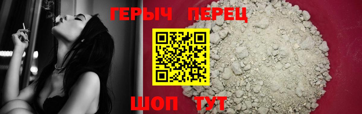 ГЕРОИН Heroin  Героин  Нижний Новгород 