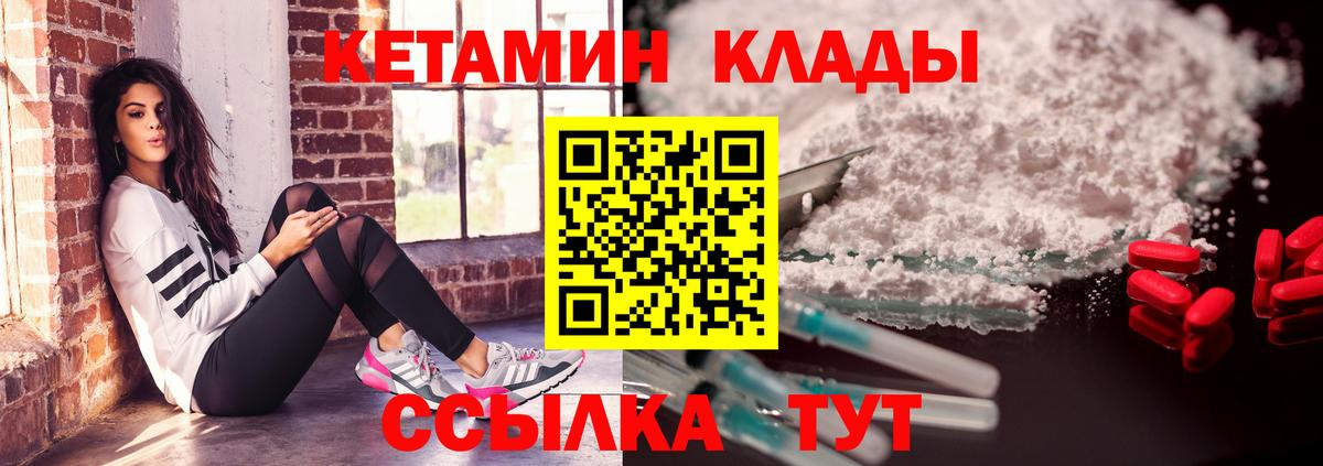Нижний Новгород  КЕТАМИН ketamine  КЕТАМИН VHQ  Вход с VPN 