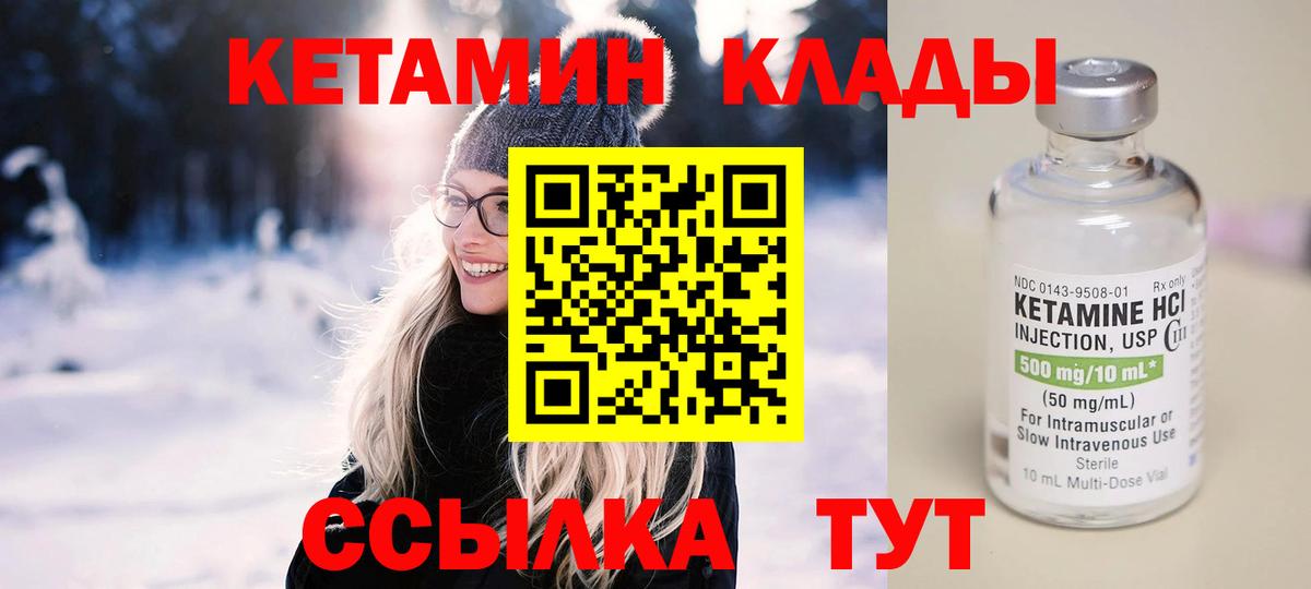 КЕТАМИН VHQ Нижний Новгород