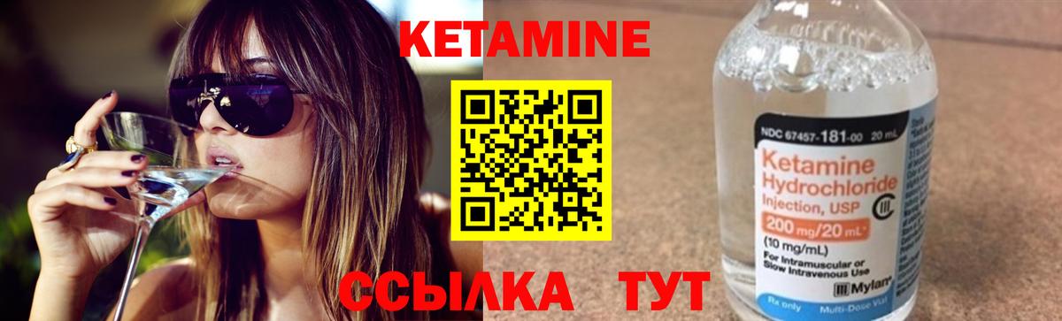 Кетамин ketamine Нижний Новгород