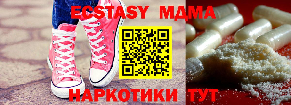 МДМА  Нижний Новгород  MDMA crystal  MDMA crystal 