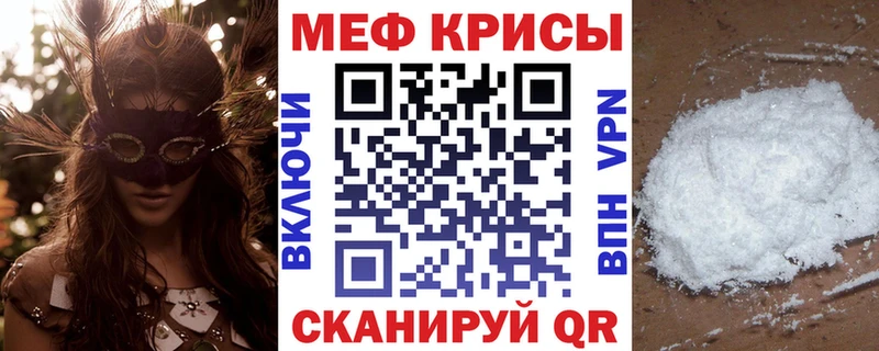 мориарти состав  Нижний Новгород  Меф мяу мяу  где можно купить  
