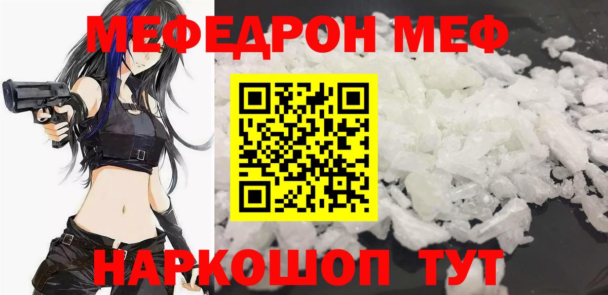 МЯУ-МЯУ 4 MMC  Меф  Нижний Новгород  МЕФ mephedrone 