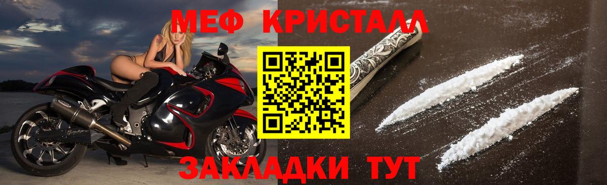 Меф  Нижний Новгород
