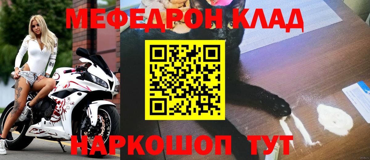 Мефедрон  Вход с VPN  МЕФ кристаллы  Нижний Новгород  МЯУ-МЯУ  Меф VHQ 