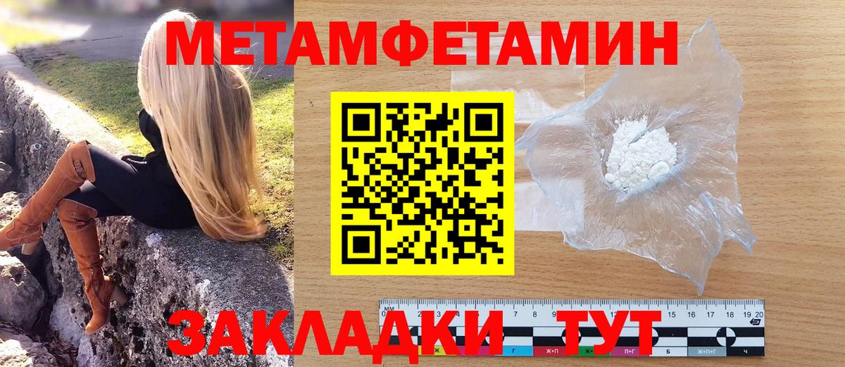 МЕТАМФЕТАМИН кристалл Нижний Новгород