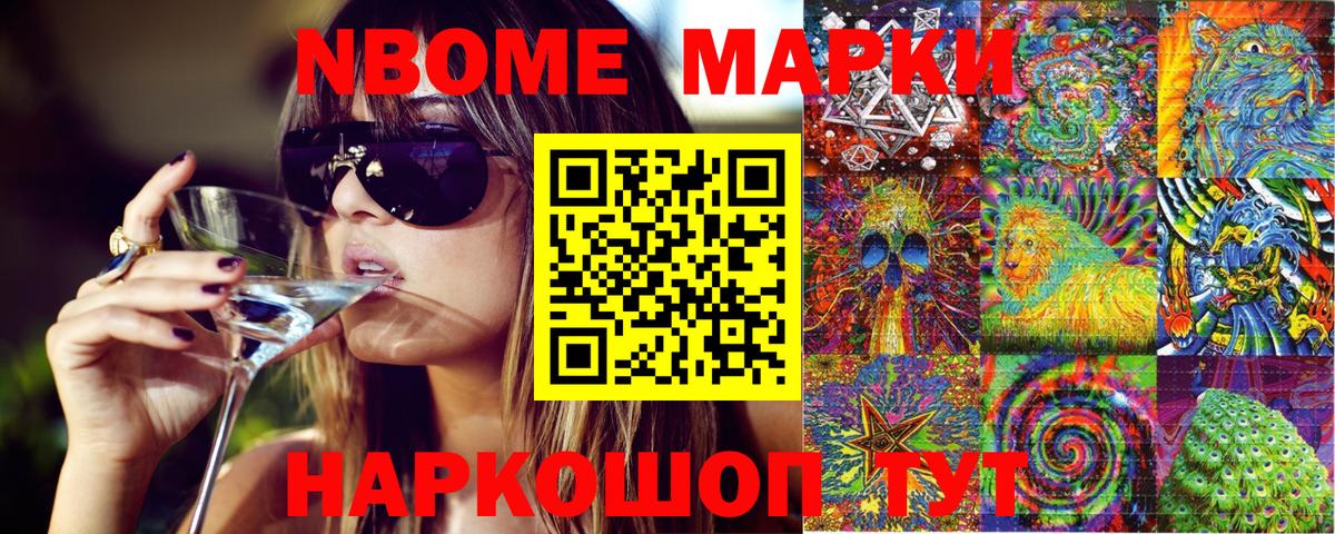 Нижний Новгород  Марки NBOMe 1500мкг  Марки NBOMe 1500мкг  Вход с VPN 
