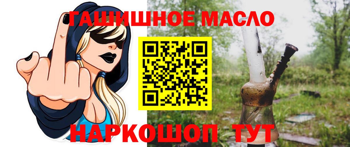 Дистиллят ТГК вейп  Вход с VPN  закладки  Нижний Новгород 