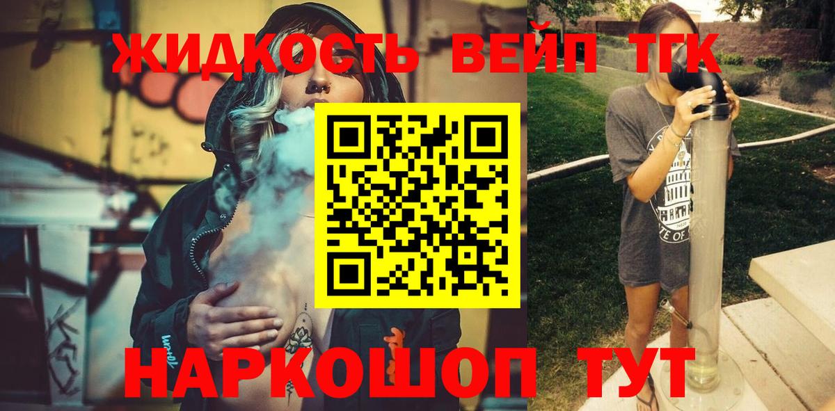 Дистиллят ТГК гашишное масло Нижний Новгород